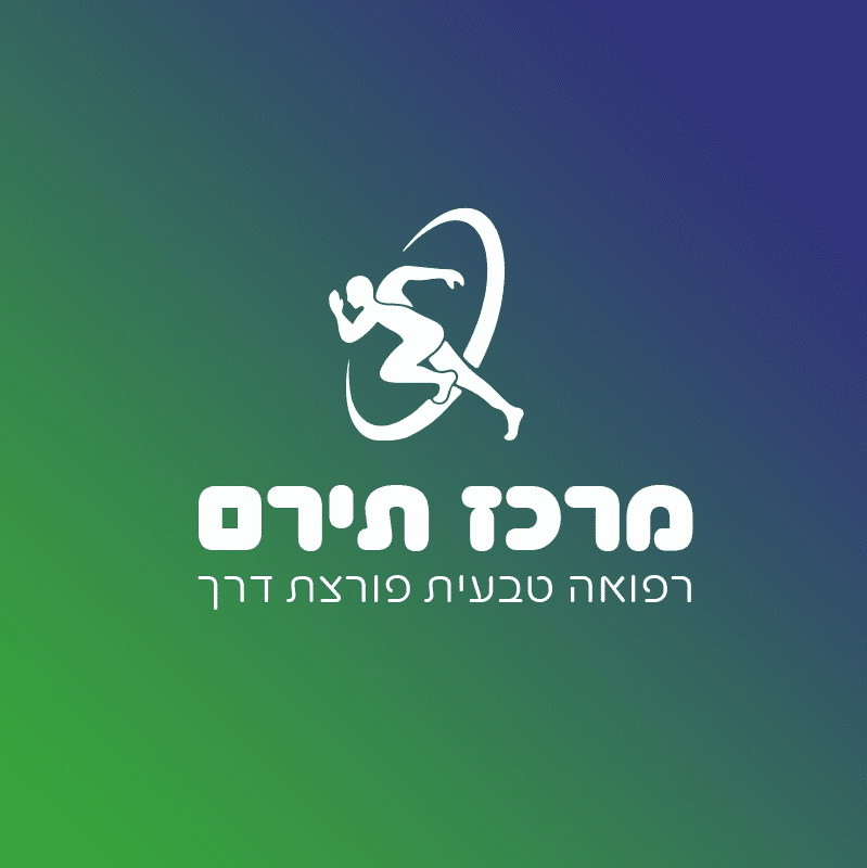 לוגו - מרכז תירם