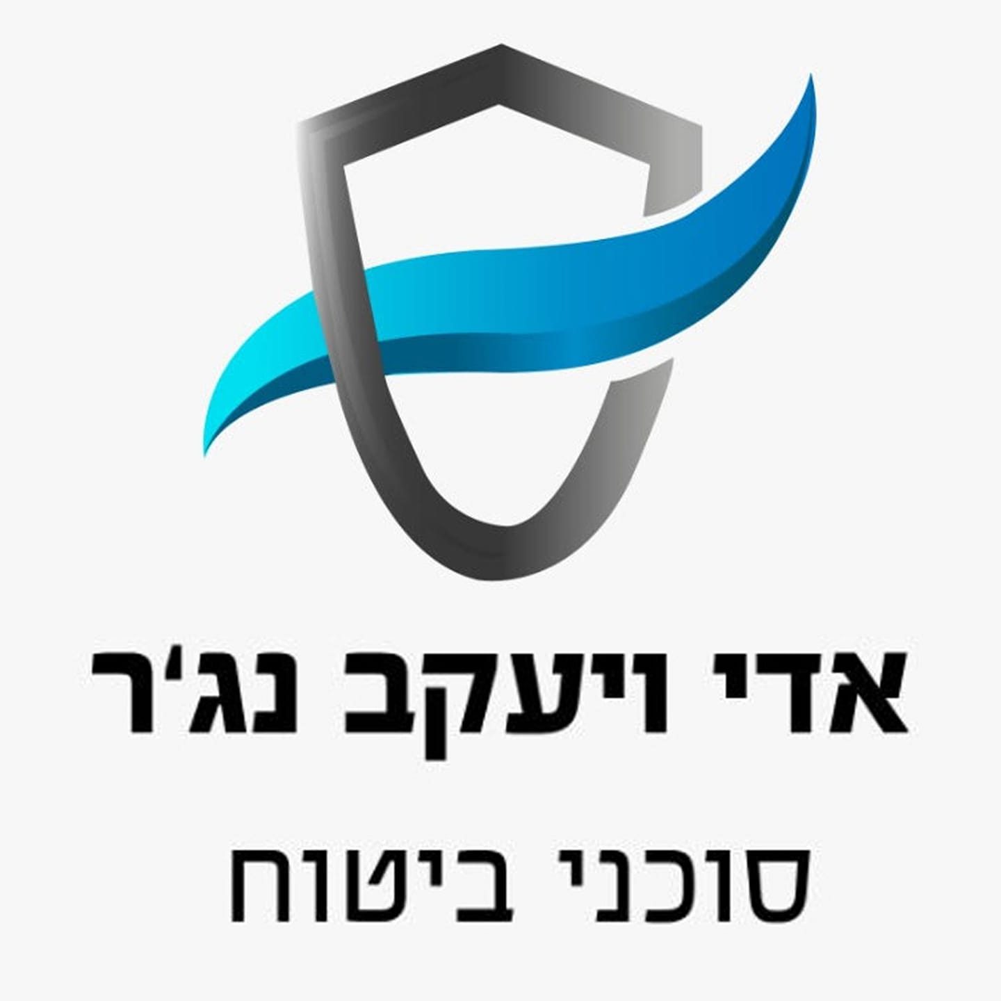 סוכנות ביטוח אדי ויעקב נג_ר(1)