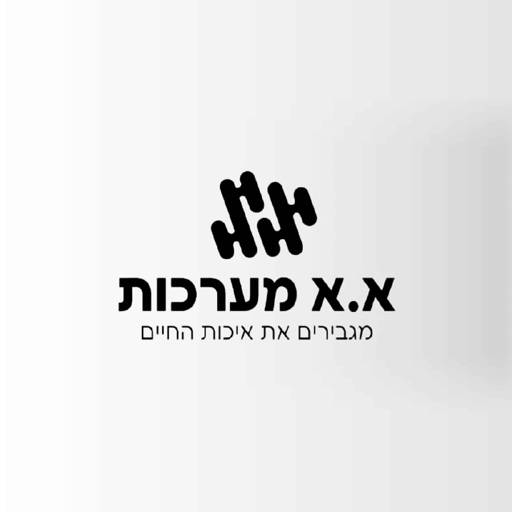 א.א מערכות