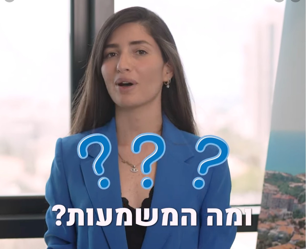 פרסומת פוש