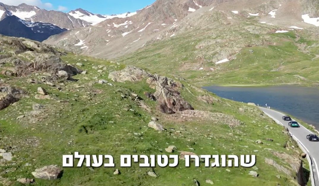 פרסומת פוש