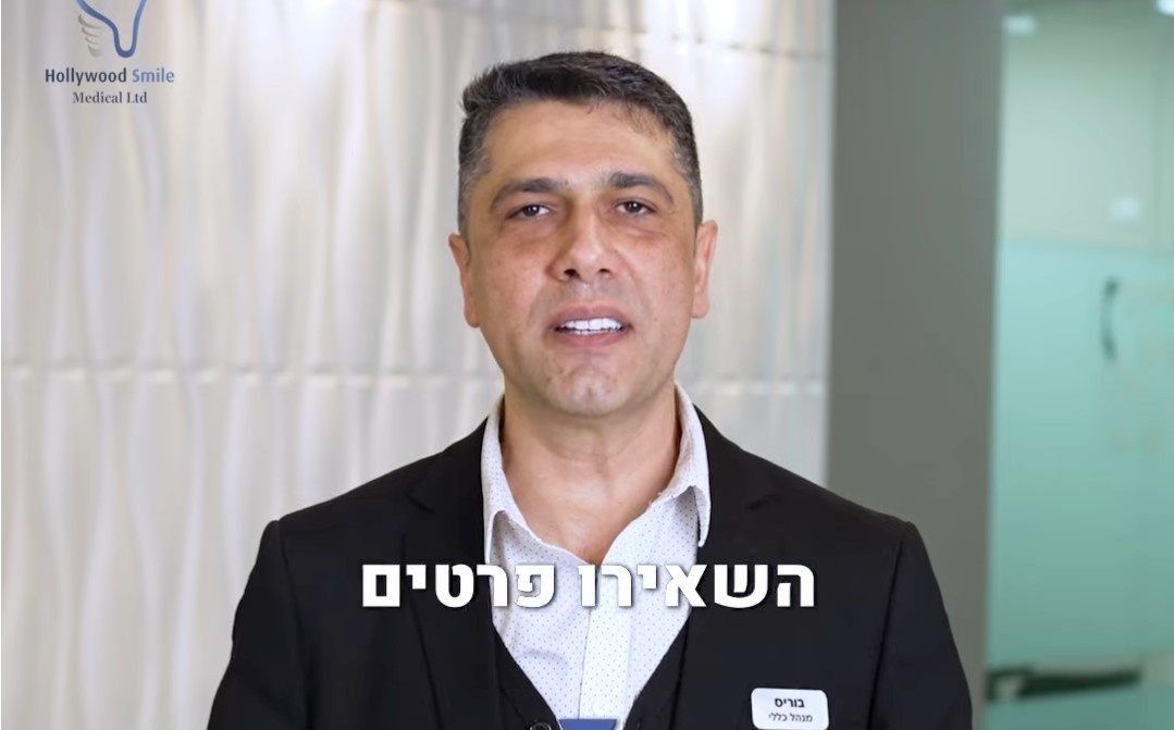 פרסומת פוש