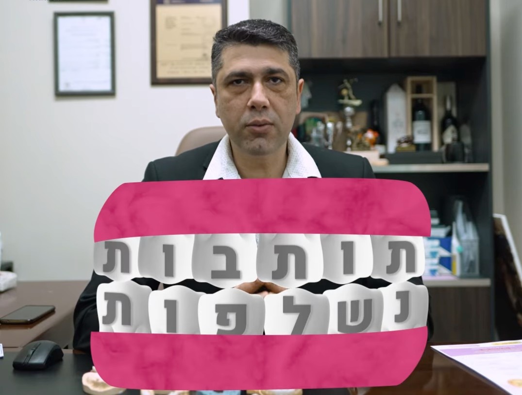 פרסומת פוש