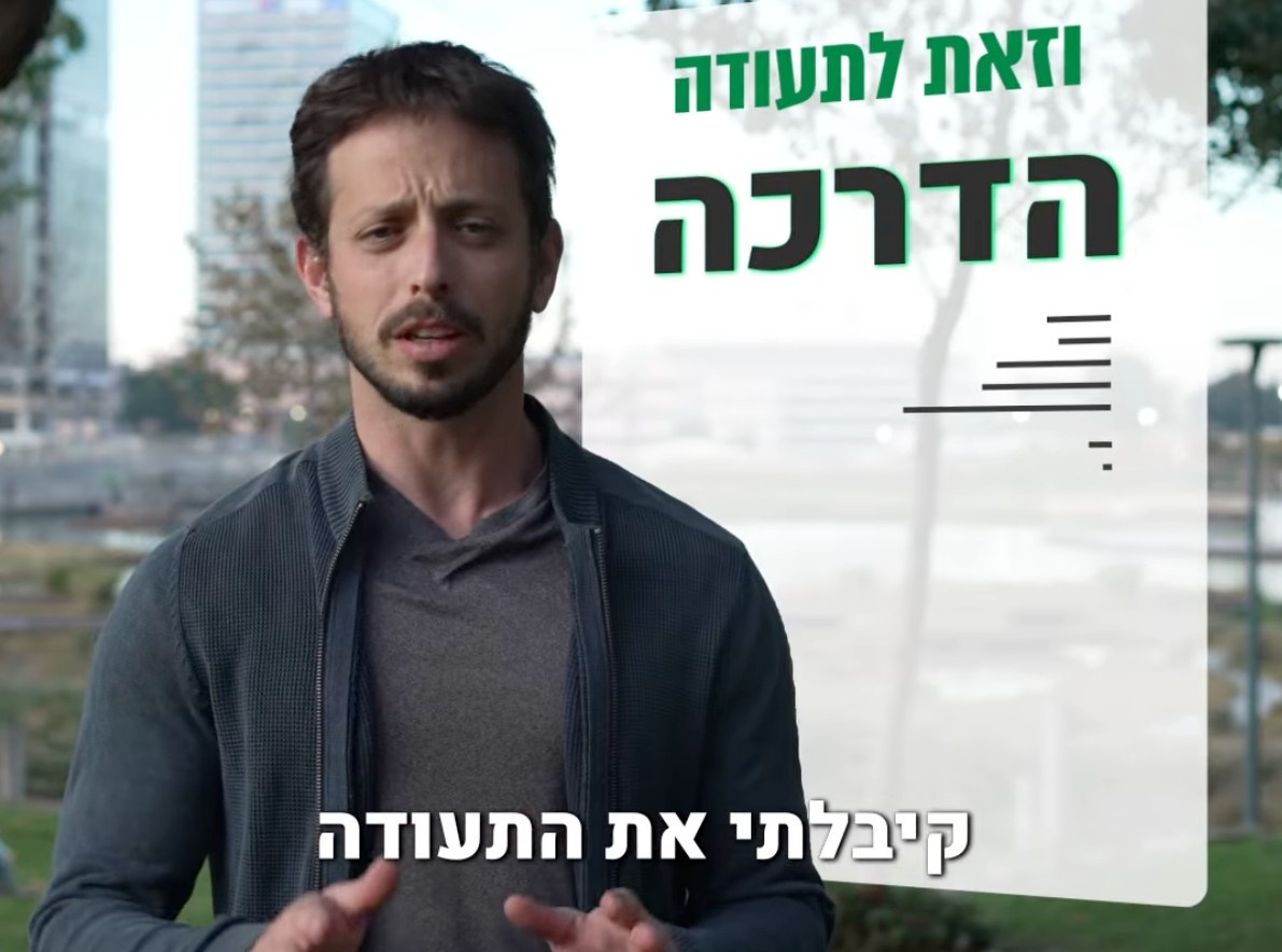 פרסומת פוש