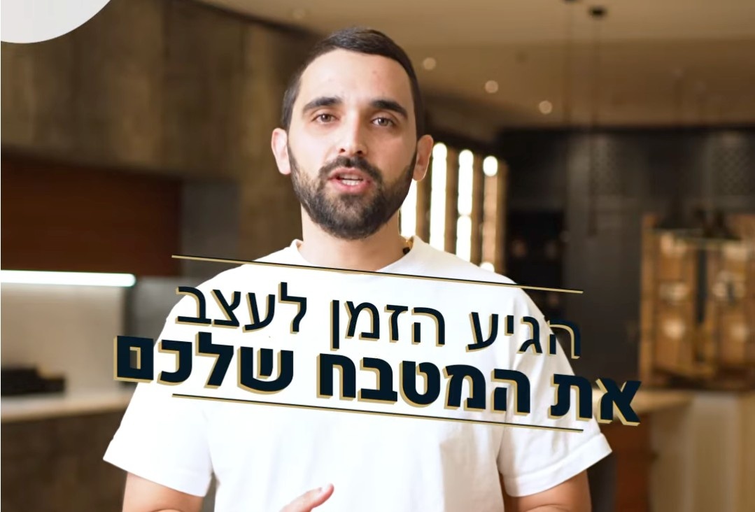 פרסומת פוש 3