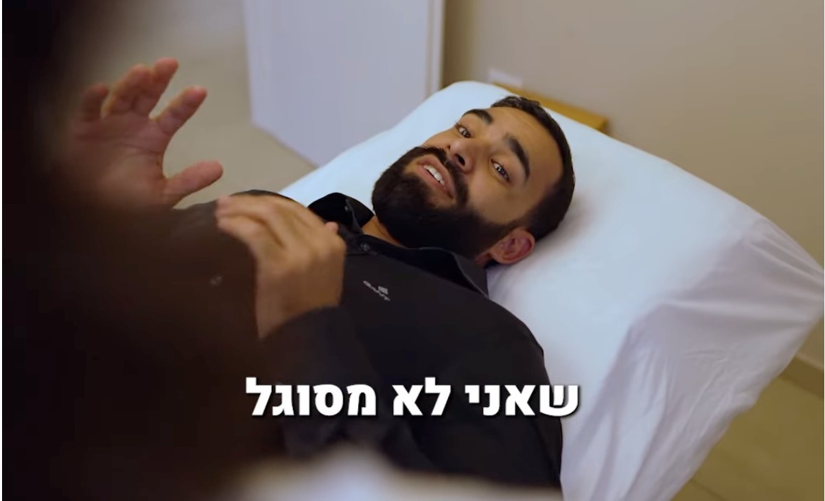 פרסומת פוש 1