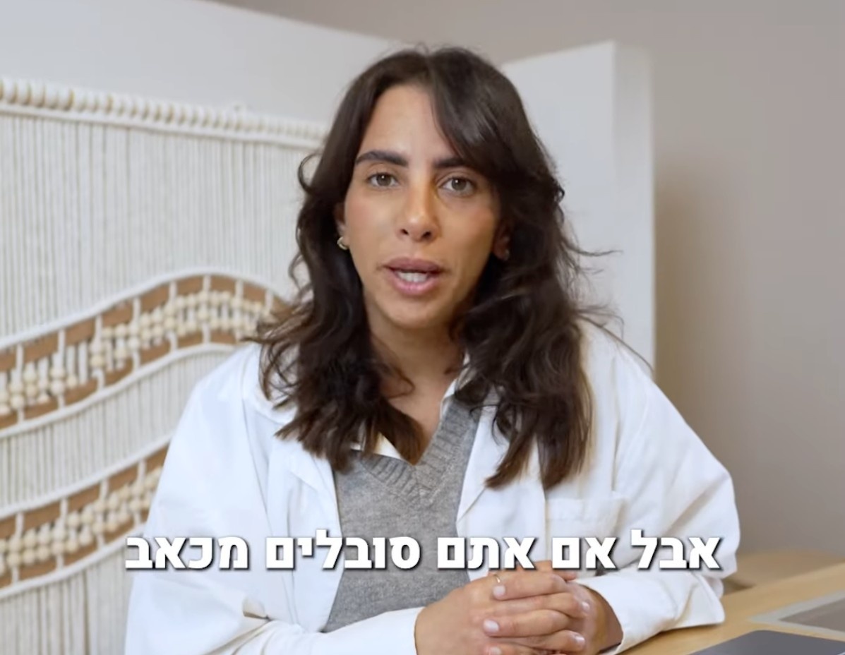 פרסומת פוש 2