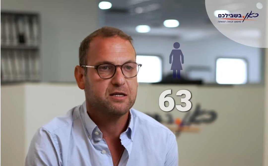 פרסומת ריאיון