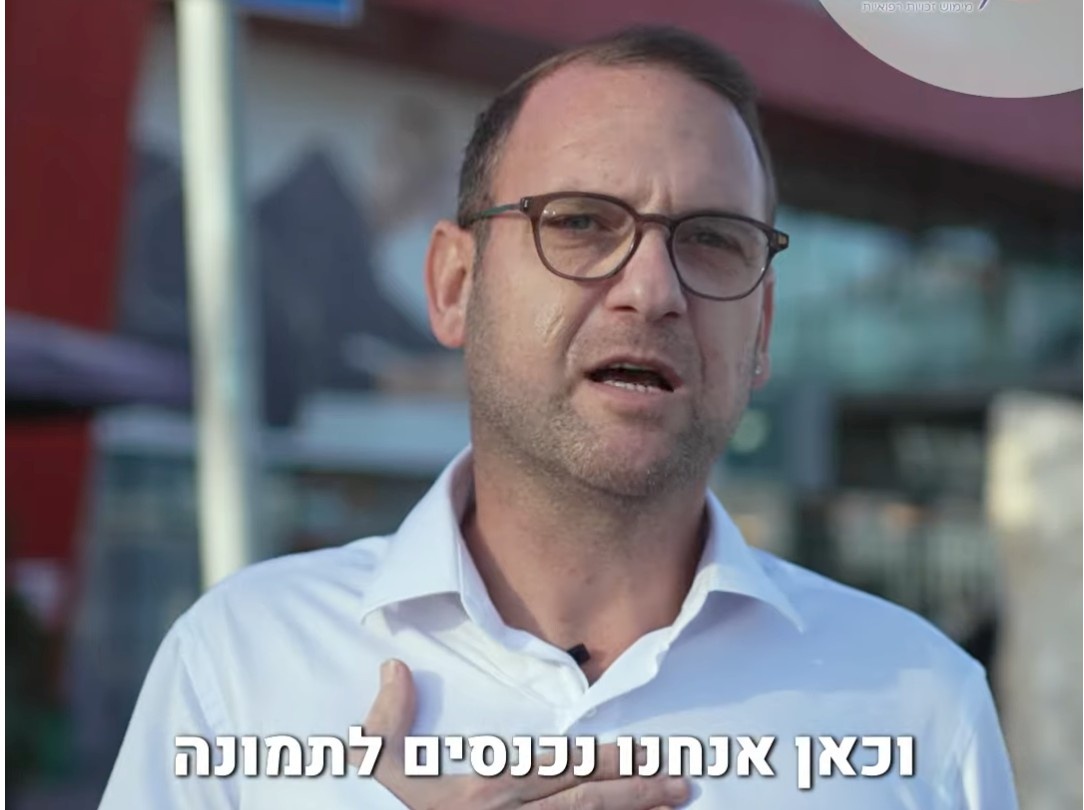 פרסומת פוש 2
