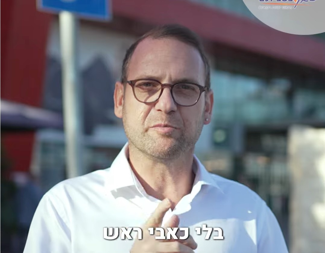 פרסומת פוש 3