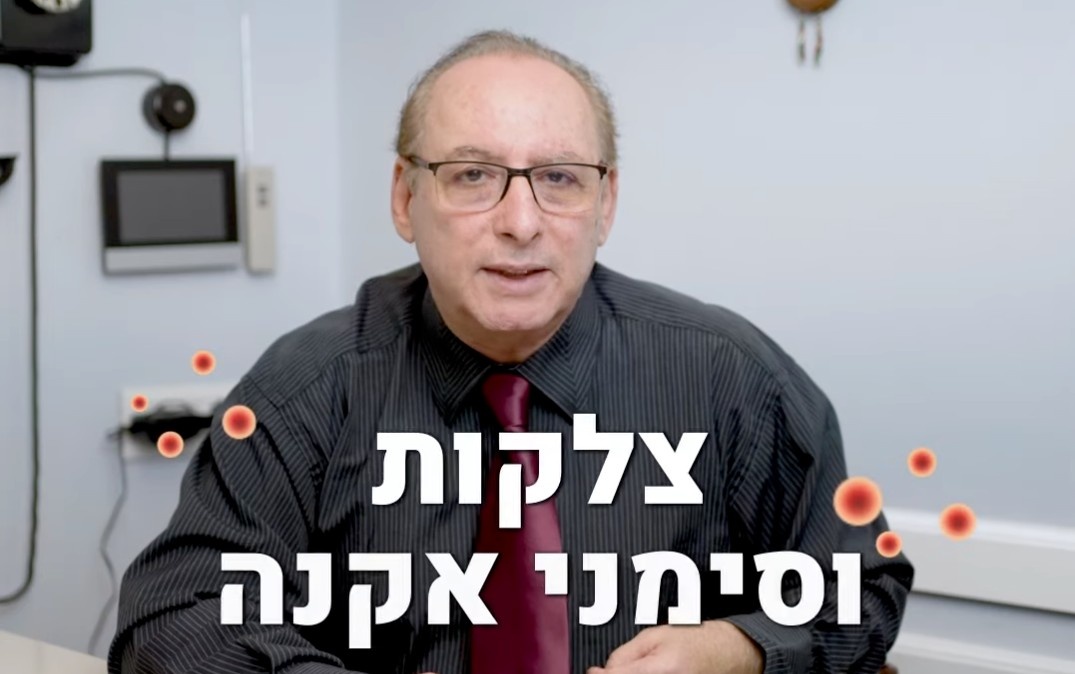 פרסומת פוש 2