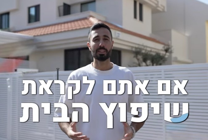 פרסומת פוש 1