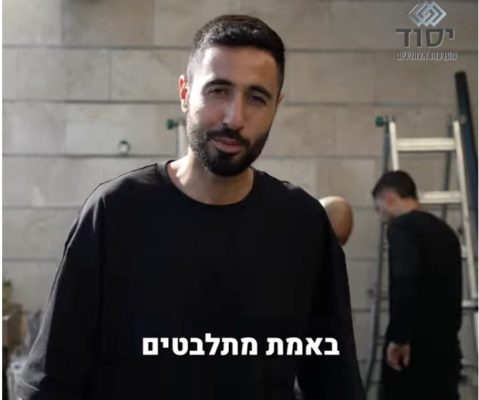 פרסומת פוש 3
