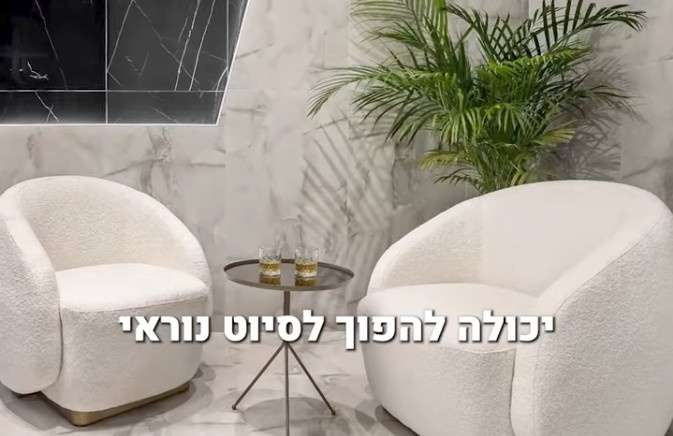 פרסומת פוש 1
