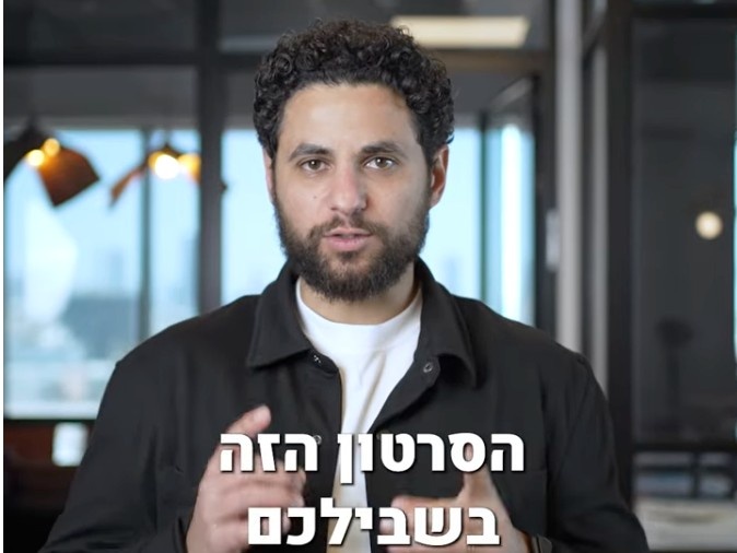 פרסומת פוש 3