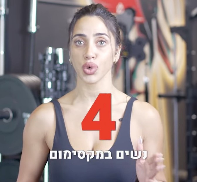פרסומת פוש