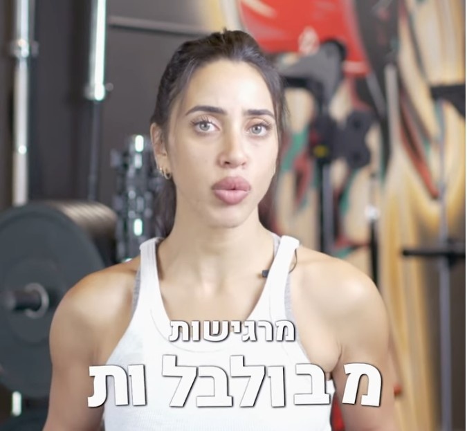פרסומת פוש