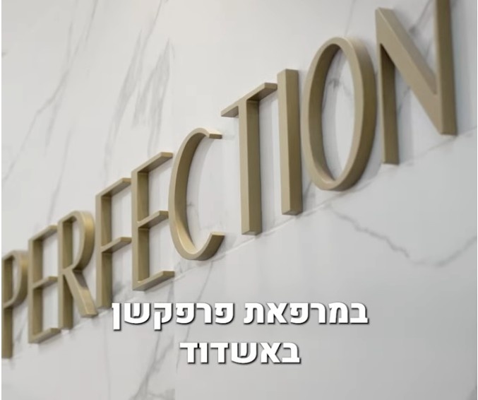פרסומת פוש