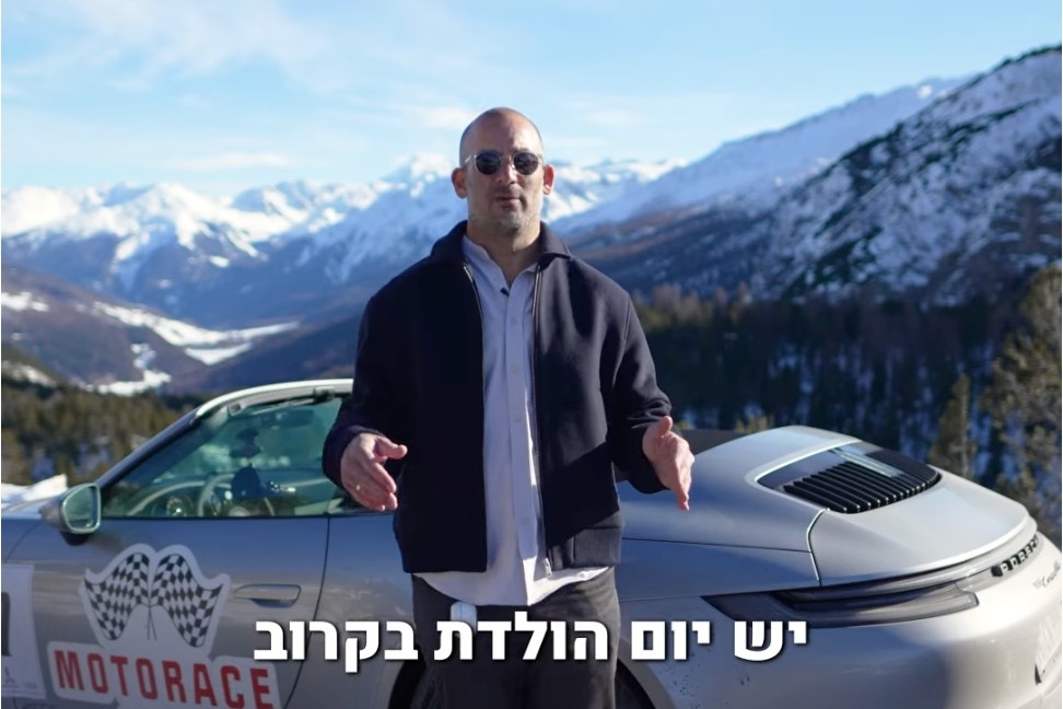 פרסומת פוש