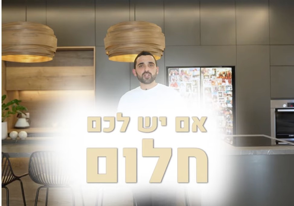 פרסומת פוש