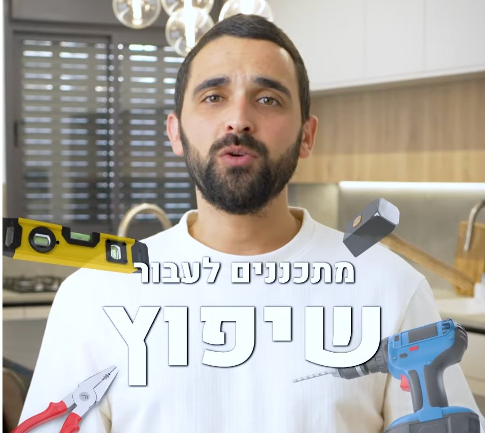 פרסומת פוש