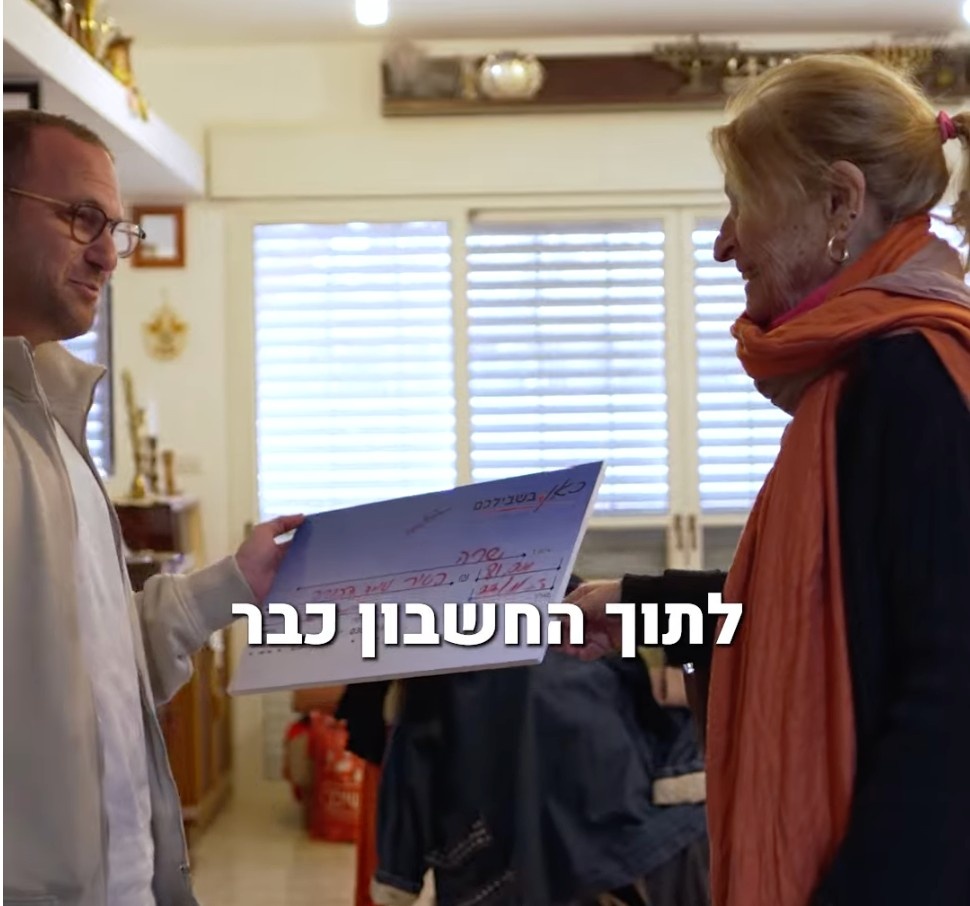 פרסומת
