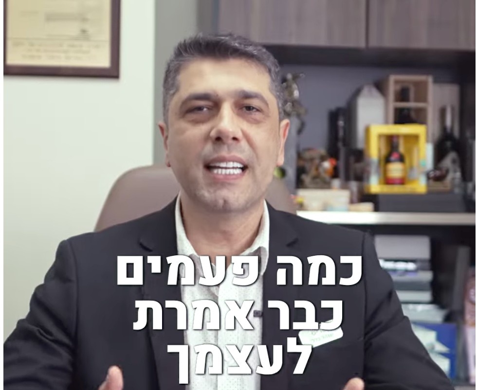 פרסומת פוש