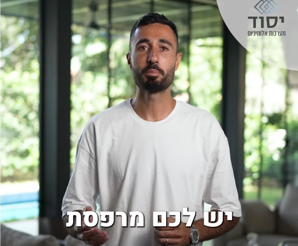 פרסומת
