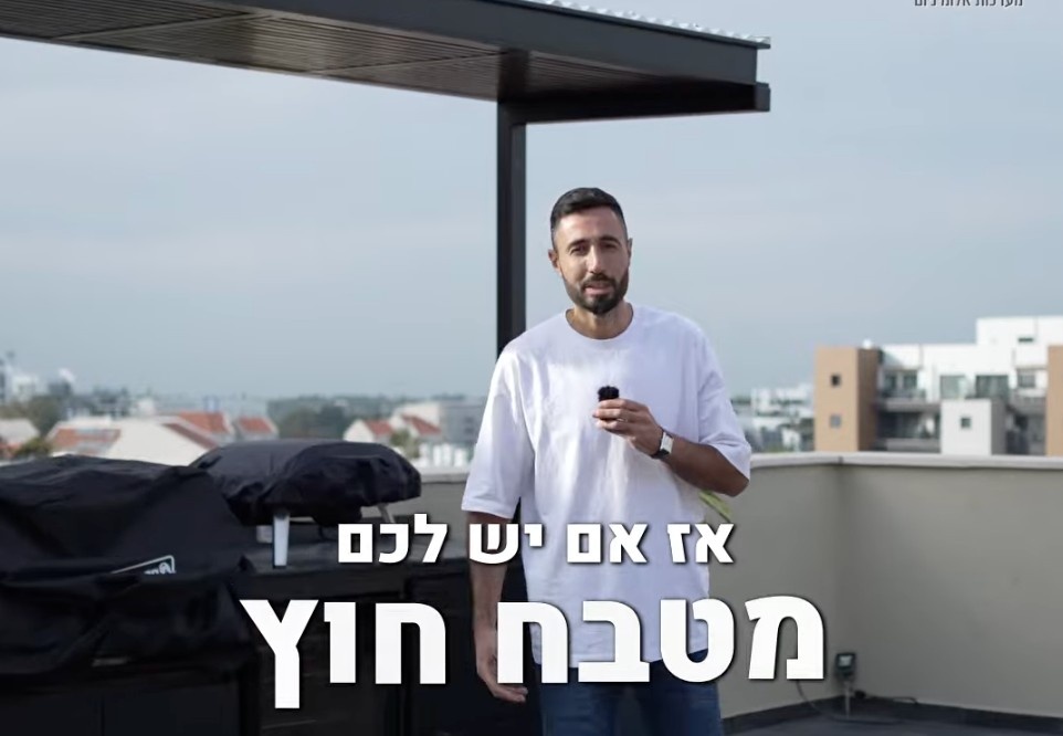 פרסומת פוש