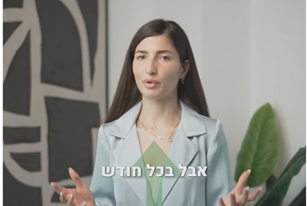 פרסומת פוש