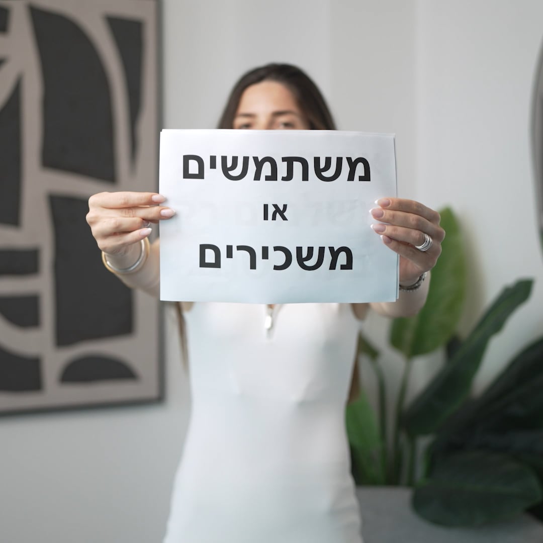 פרסומת פוש