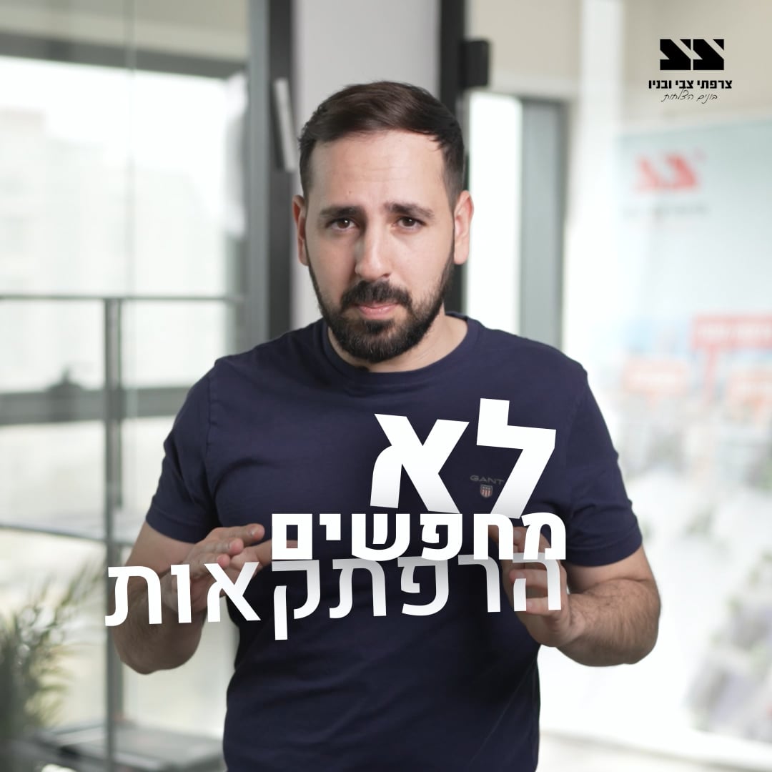 פרסומת פוש
